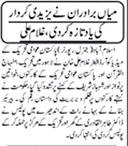 Print Media Coverage Daily Pardes Page 3